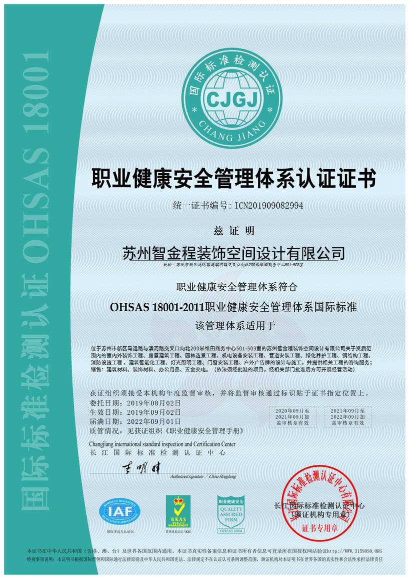 翔輝餐飲 員工健康證全面體檢，把好蘇州食安第一關(guān)，更聘南京室內(nèi)外裝飾點睛之作